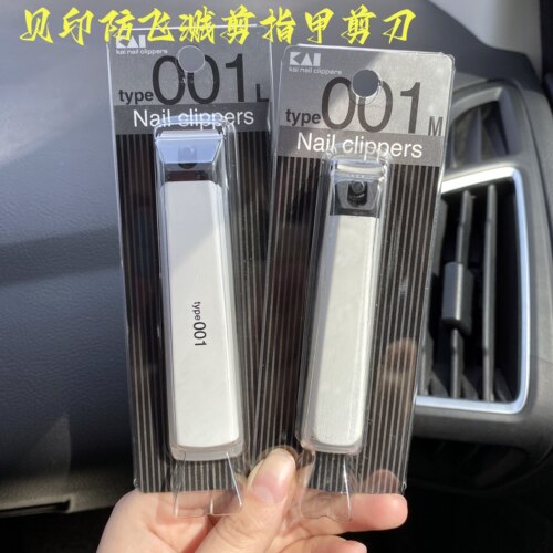 KAI指甲剪防飞溅经典款
