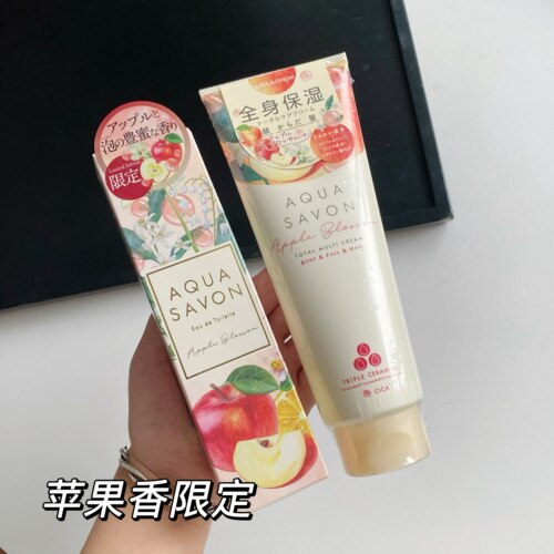25年限定苹果香  日本AQUA SAVON 香氛护手霜 身体乳秋冬滋润保湿