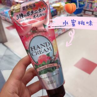 保税 蜜桃滋润香味持久70g 三款 日本高丝KOSE珍贵花园香氛护手霜