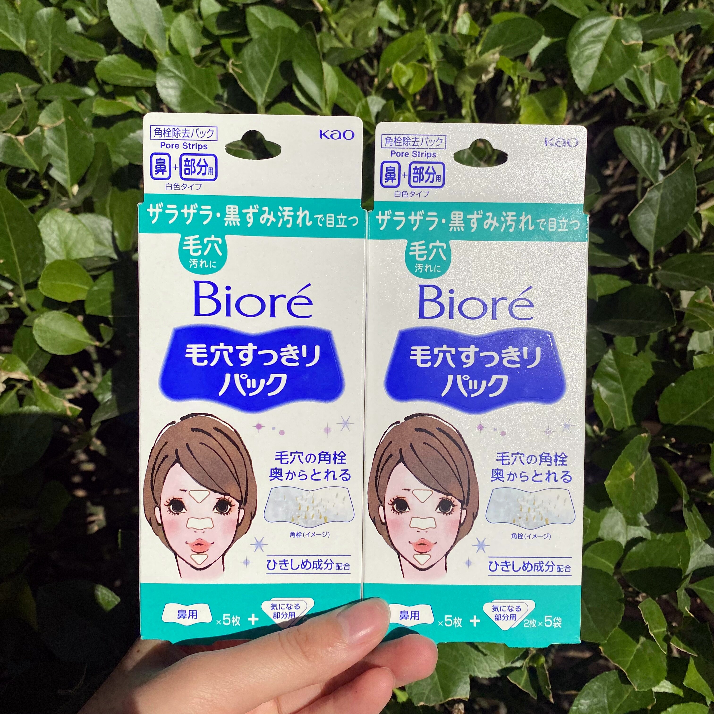 撕拉鼻贴花王Biore碧柔毛孔清洁黑鼻贴清洁黑头粉刺撕拉鼻贴10片