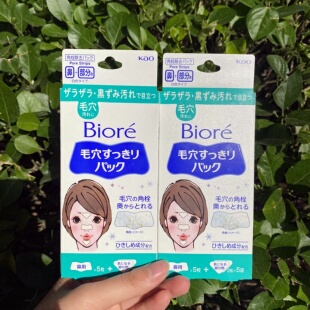 撕拉鼻贴花王Biore碧柔毛孔清洁黑鼻贴清洁黑头粉刺撕拉鼻贴10片