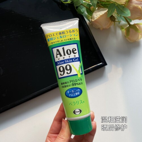 提亮补水抗痘印芦荟胶