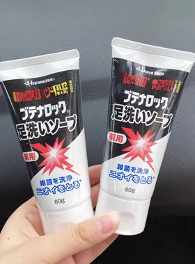 足部用~日本久光制药洗脚奶浴足剂膏清洁80g