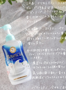 日本COW牛乳石碱沐浴露限定新款