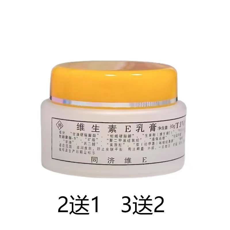 武汉医院同济协和维生素霜