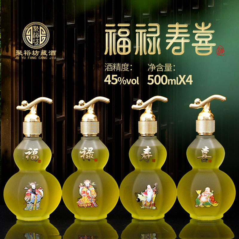 【四瓶装】福禄寿喜酒45度竹叶酒养生竹酒清香型白酒整箱送礼佳品
