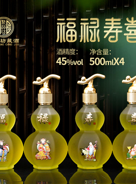 【四瓶装】福禄寿喜酒45度竹叶酒养生竹酒清香型白酒整箱送礼佳品