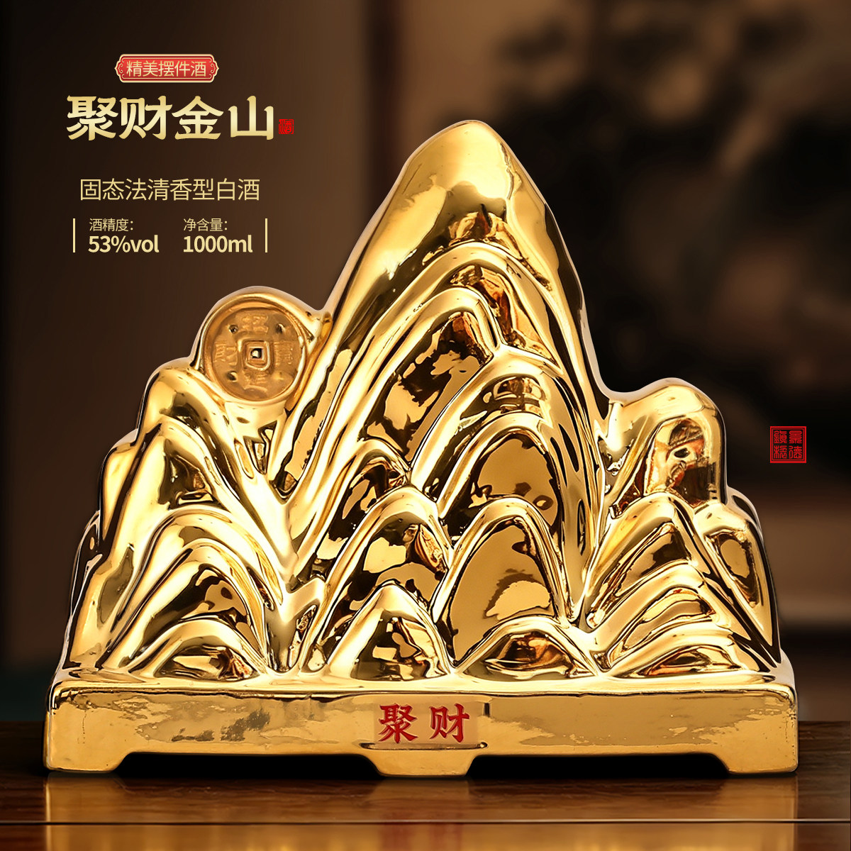 山西清香型白酒整箱高粱酒老酒聚财金山酒景德镇陶瓷酒瓶送礼佳品