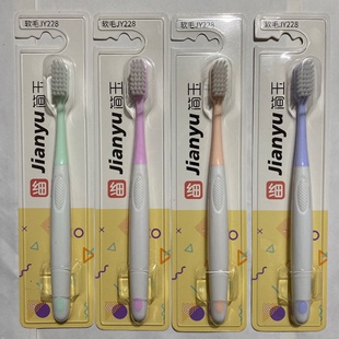 简玉JY228专研舒敏牙刷 羽绒感轻柔纤细软毛纯白刷丝 易握粗手柄