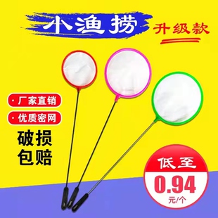 鱼缸鱼捞鱼网兜伸缩捞鱼网儿童小鱼捞小孩密孔抄网迷你大小号网捞