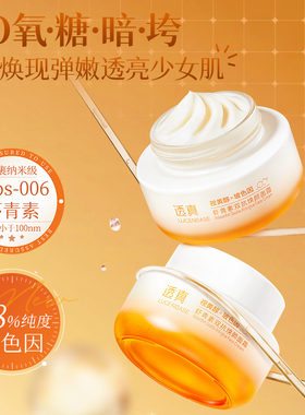 透真虾青素双抗焕颜面霜补水保湿紧致抗皱提亮肤色D