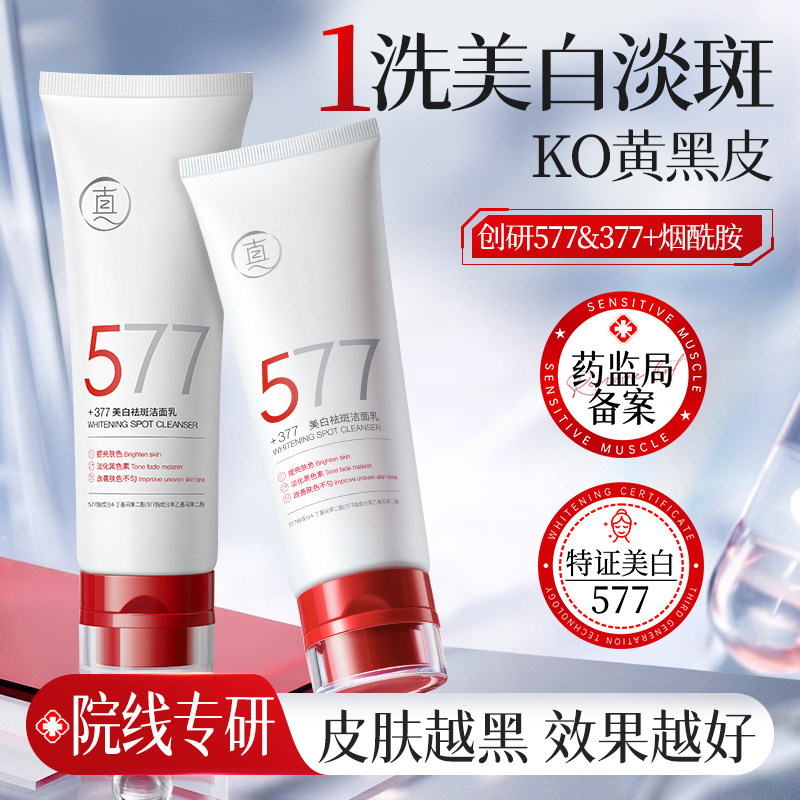 3577美白洗面奶氨基酸深层图片
