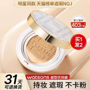 正品 透真氣墊bb霜控油遮瑕持久不脫妝粉底液干皮保濕 官方旗艦店女