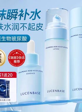 透真玻尿酸水乳套装控油补