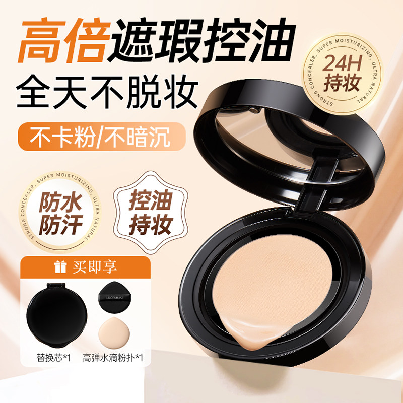 透真气垫bb霜控油保湿防水汗粉底液遮瑕持久不脱妆隐形毛孔干油D - 实物图