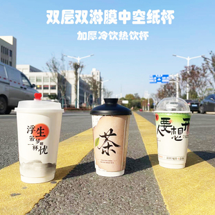 500ml双层双淋膜纸杯冷饮热饮咖啡杯烫金烫银定制1000只定制订log