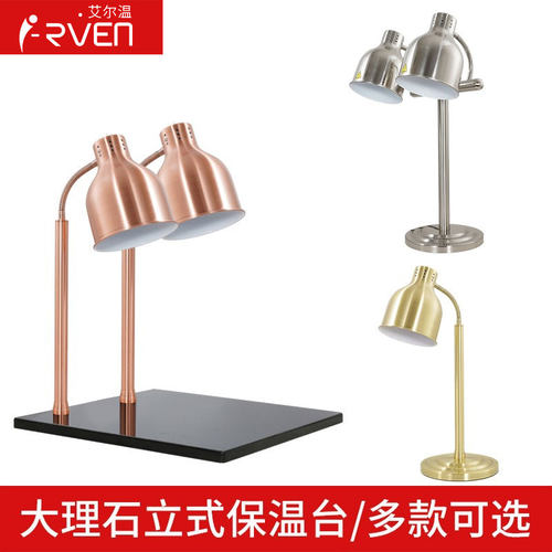 自助餐大理石食品加热烤肉保温灯