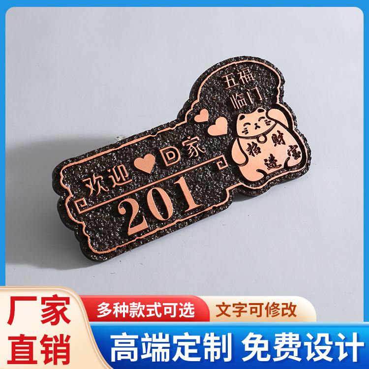 铝合金家用高档门牌定制