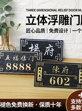 家用门牌定制做住宅小区套房标识牌个性创意轻奢入户门号码牌订做