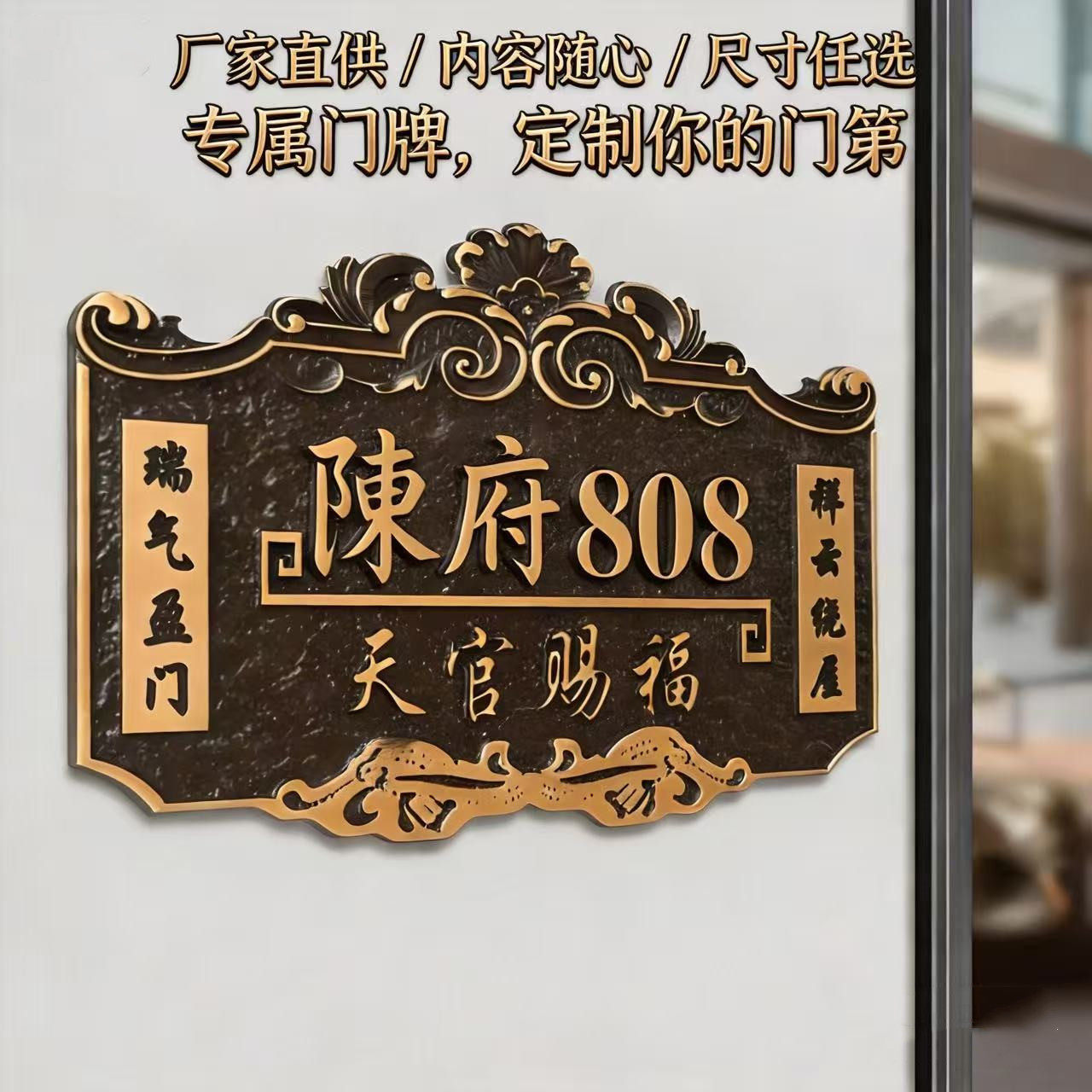 高档仿古铜门牌定制别墅酒店立体浮雕号码牌个性创意带姓名标识牌