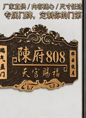 高档仿古铜门牌定制立体浮雕姓名