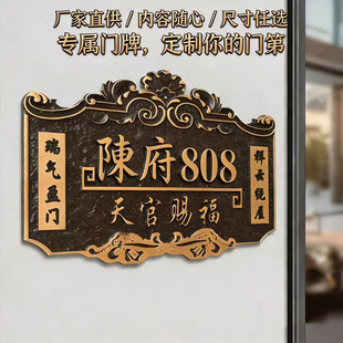 高档仿古铜门牌定制别墅酒店立体浮雕号码牌个性创意带姓名标识牌