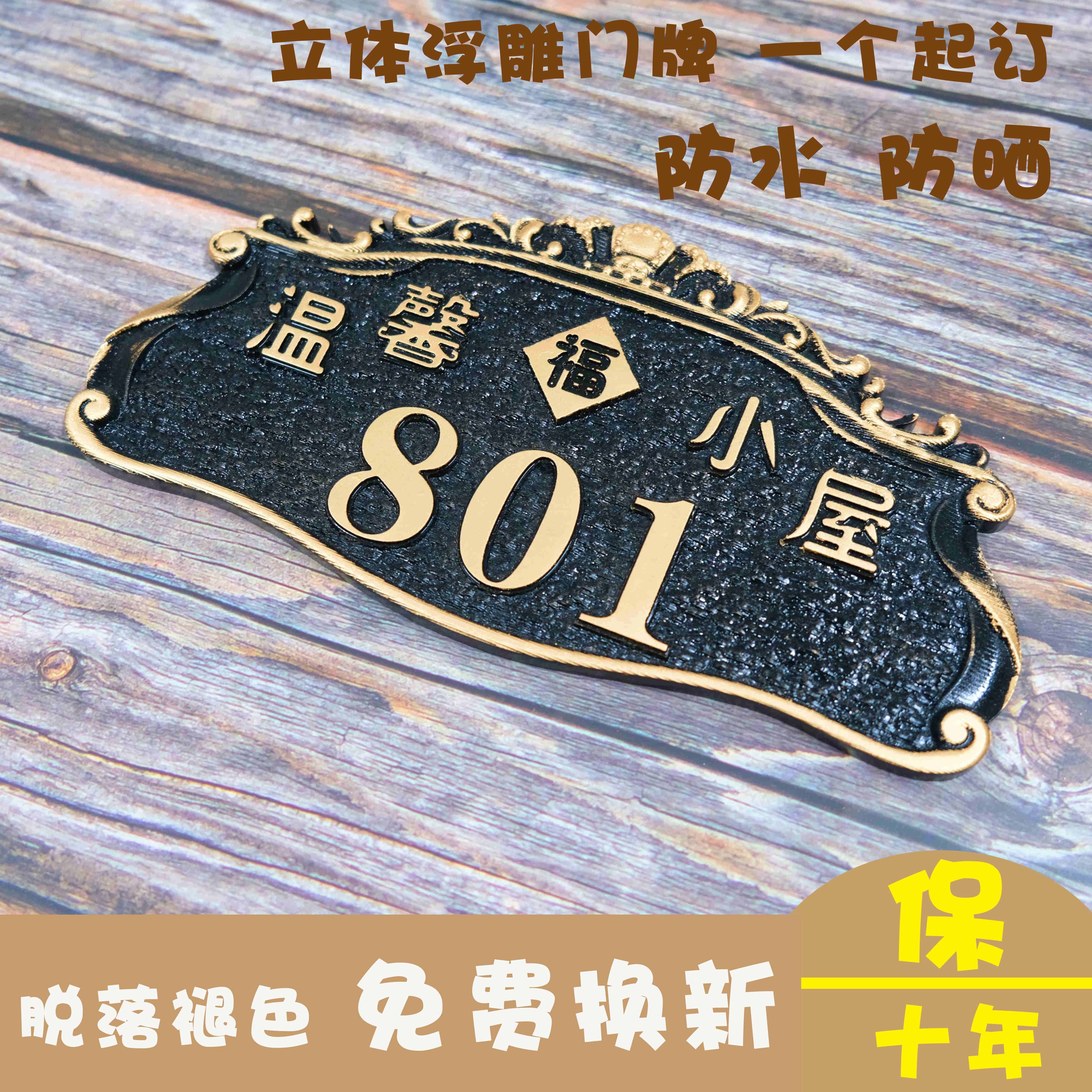 家用门牌号定制住宅小区套房别墅标识牌轻奢创意入户门号码牌定做_虎窝淘