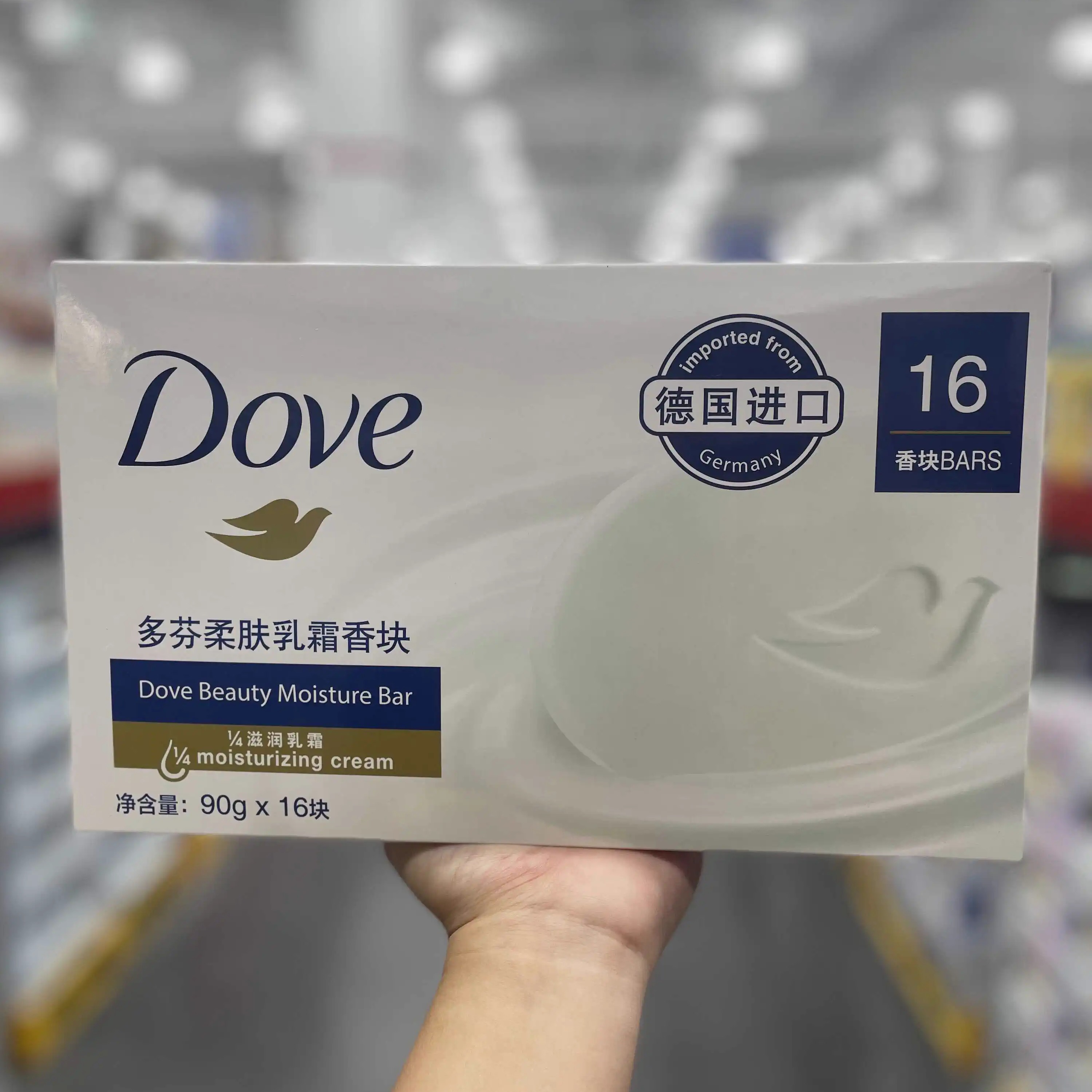 山姆代购16块德国进口柔肤乳霜