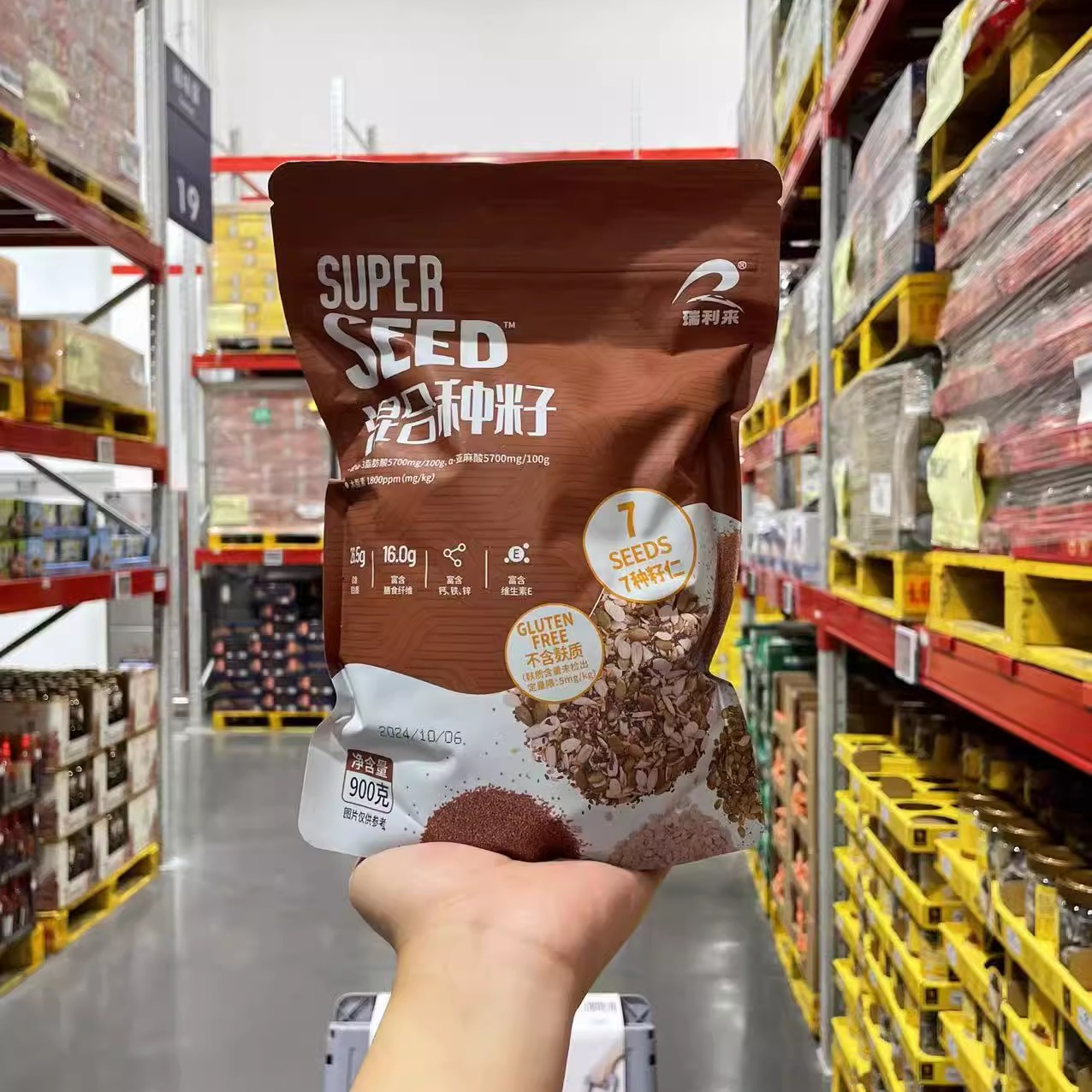 山姆代购 瑞利来 Super Seed 混合种籽 900g 早餐搭配正品代购