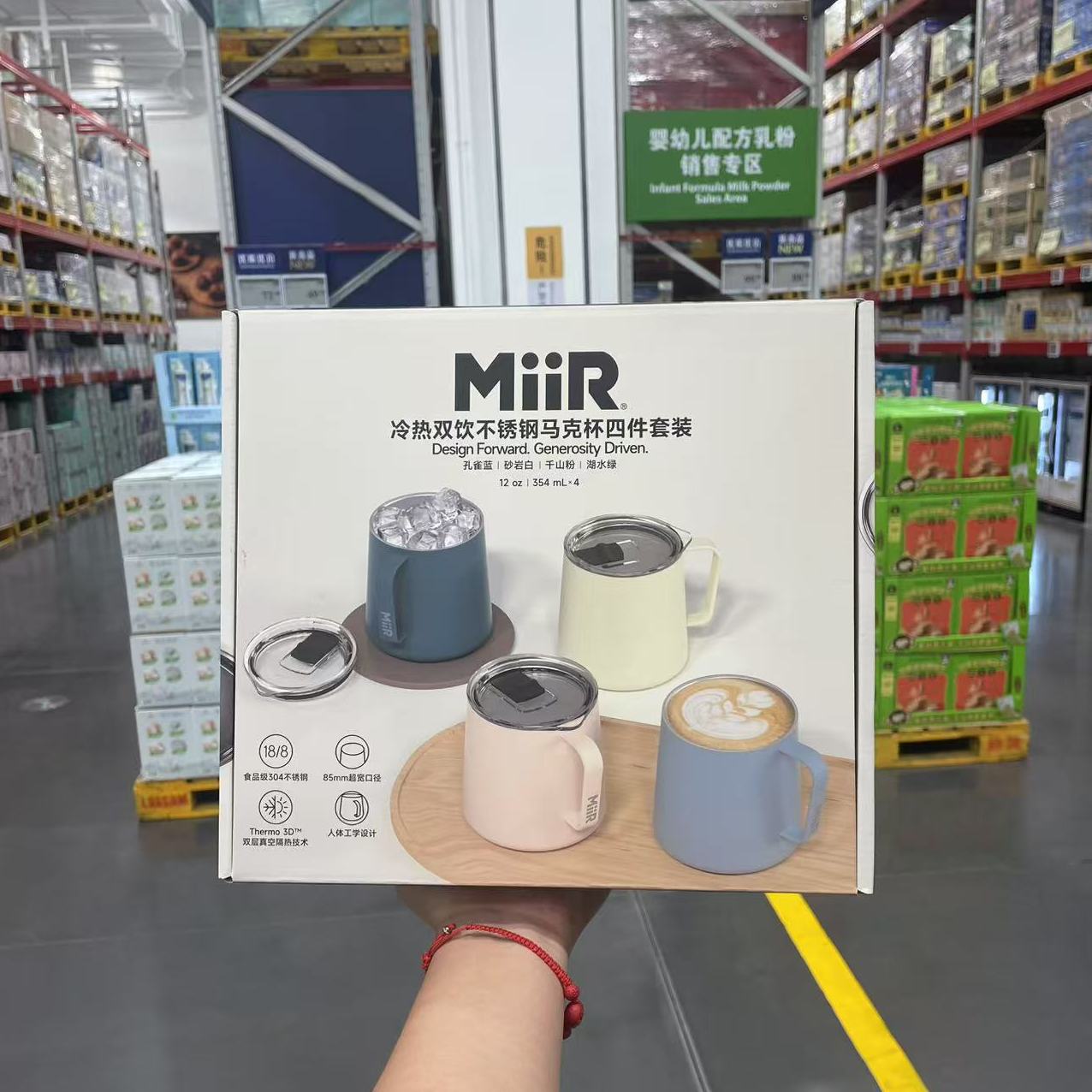 山姆代购Miir304不锈钢马克杯