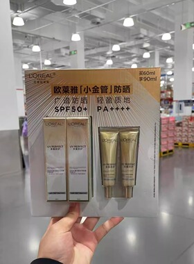 欧莱雅多重防护隔离露防晒霜