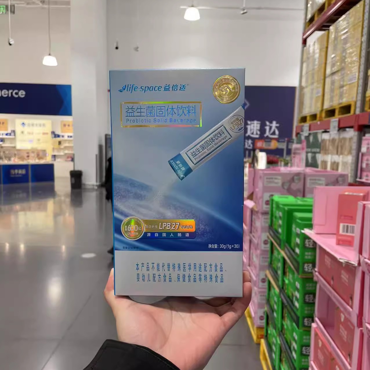 益生菌固体饮料添加600亿CFU活菌