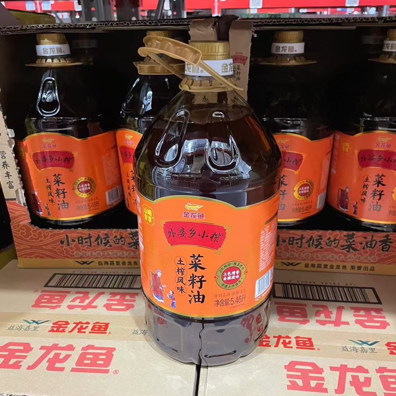山姆代购金龙鱼5.46L传统菜油