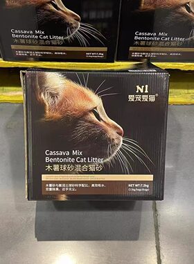 山姆代购N1爱宠爱猫木薯球砂
