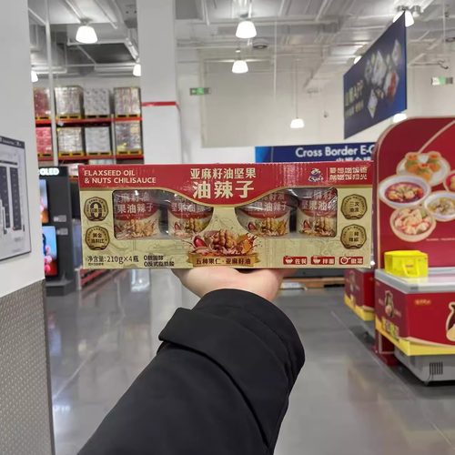 亚麻籽油坚果油辣子拌饭拌面