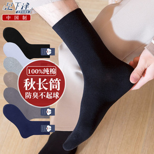 春秋长筒长袜 100%纯棉袜子男中筒吸汗防臭男袜黑色全棉袜商务皮鞋