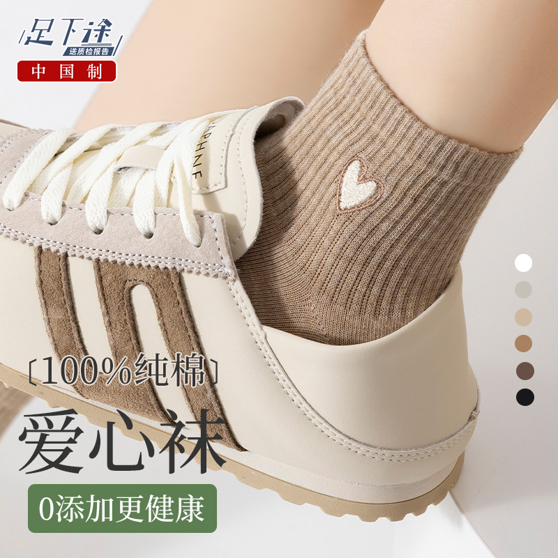 100%纯棉袜子女士春秋季全棉夏季薄款短筒短袜运动防臭可爱中筒袜