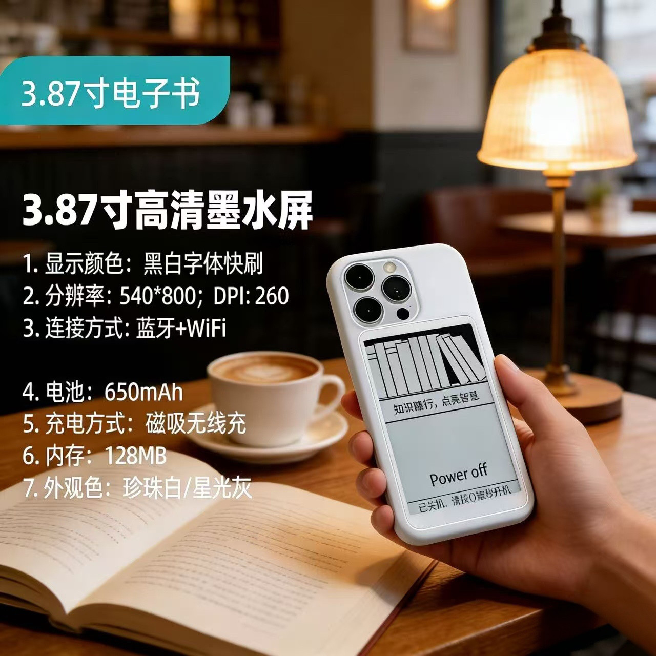 高清墨水屏便捷学生电子书小说护眼阅读器磁吸MagSafe超薄无线