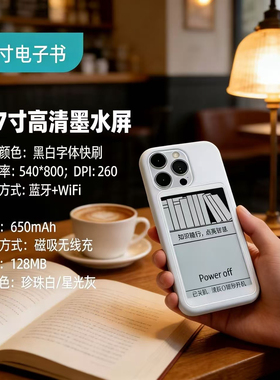 高清墨水屏便捷学生电子书小说护眼阅读器磁吸MagSafe超薄无线充