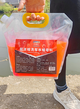 汽车美容洗车店20升大桶红色洗车液香波自助水蜡水泡沫清洗剂母料