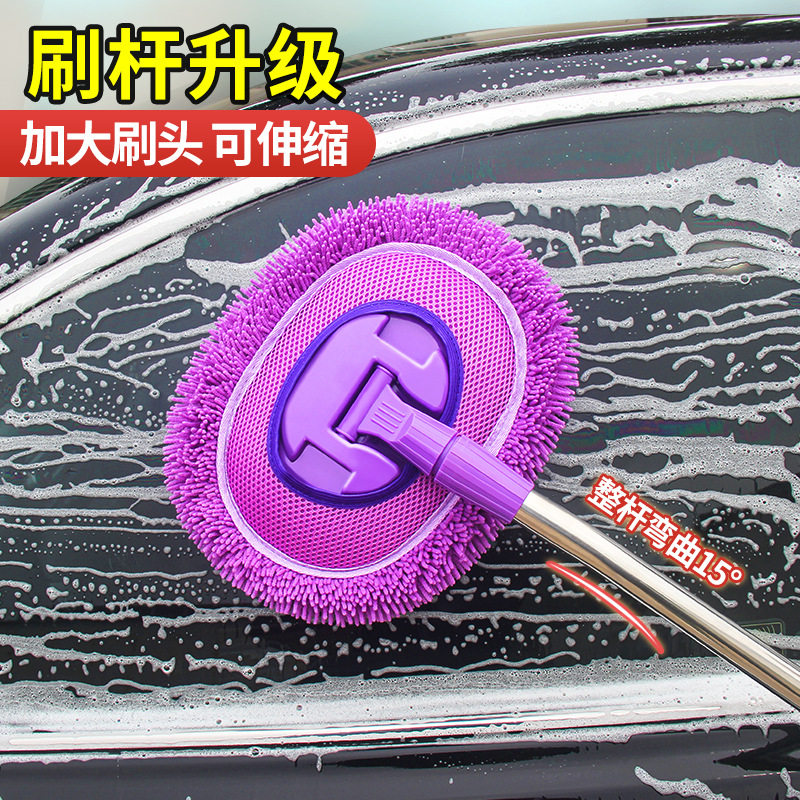 洗车拖把汽车雪尼尔绒刷子不伤车可伸缩软毛擦车神器除尘掸子扫灰