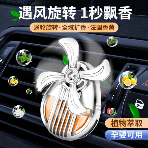 高档男士专用装饰品摆件车载香水