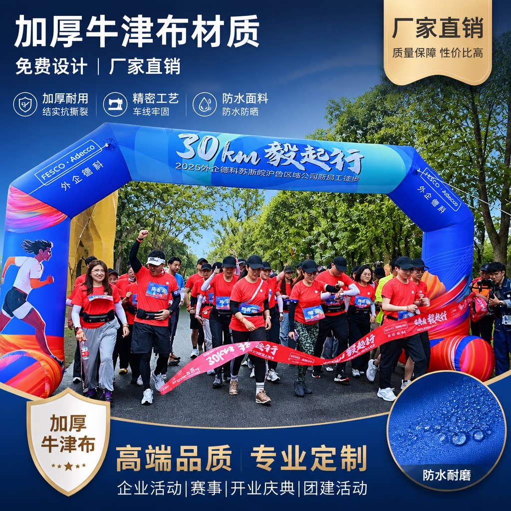 户外充气拱门定制商场开业活动广告比赛马拉松赛事发光气模定做