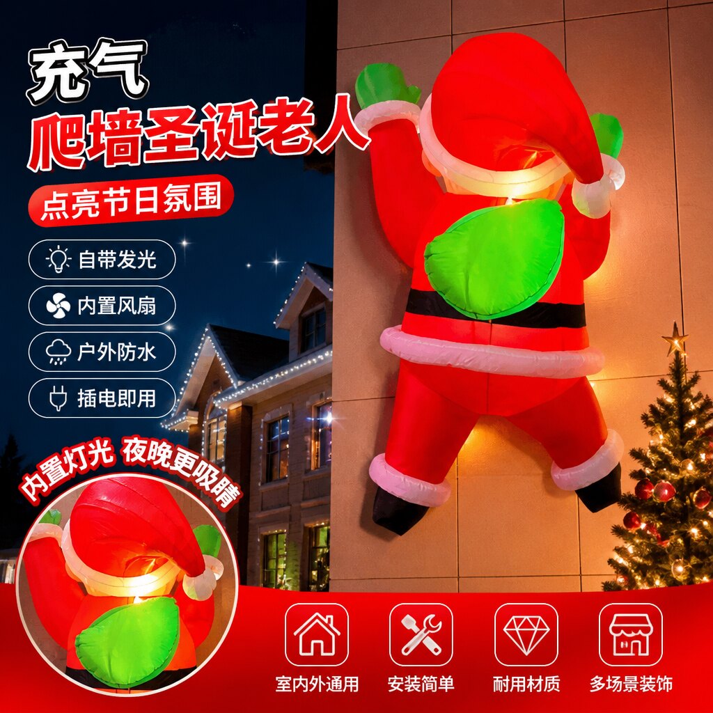 充气爬墙圣诞老人卡通气模
