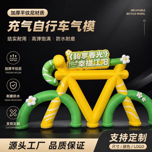 大型充气仿真自行车赛事骑行