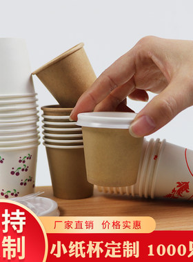 阿诺家1000小纸杯一次性纸杯