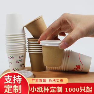 小纸杯3oz60ml一次性功夫茶特小号品茶杯水杯环保纸杯功夫茶纸杯