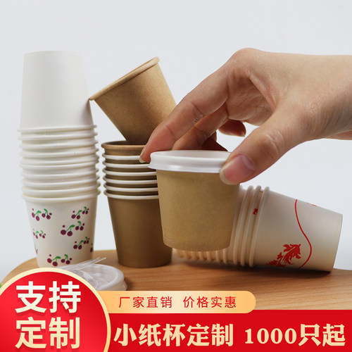 阿诺家1000小纸杯一次性纸杯