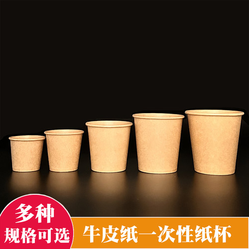 阿诺家咖啡牛卡纸纸杯