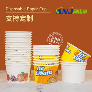一次性紙碗冰淇淋紙碗小號4oz110ml自助餐小碗試吃酸奶雪糕小紙碗